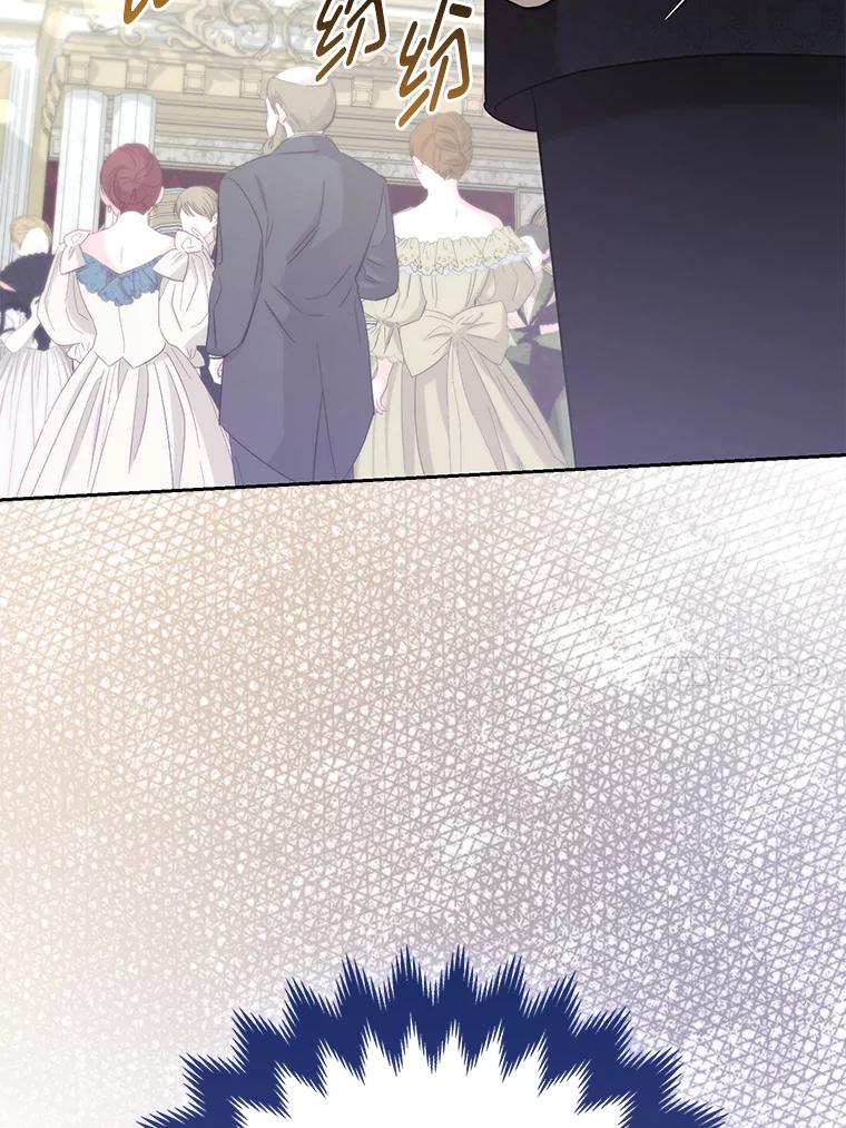 《大公家的狐狸皇女》32.墙倒众人推 第76页