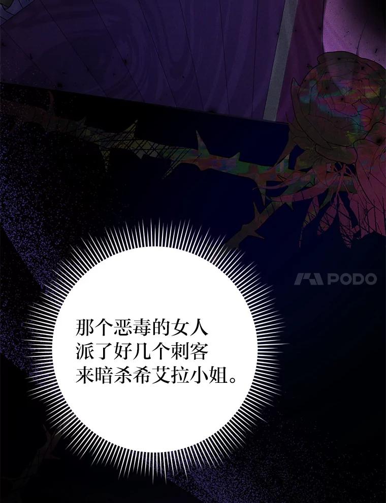 《消失的灰姑娘》31.离别问候 第38页