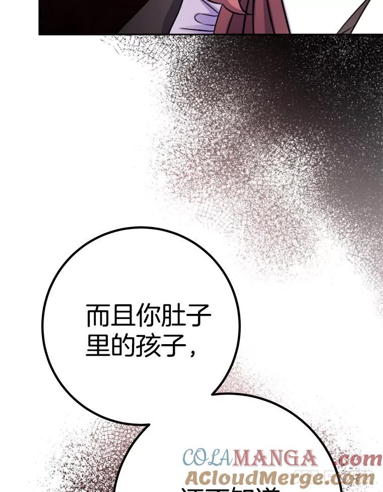 《如果我拯救了背德禽兽》32.口说无凭 第57页