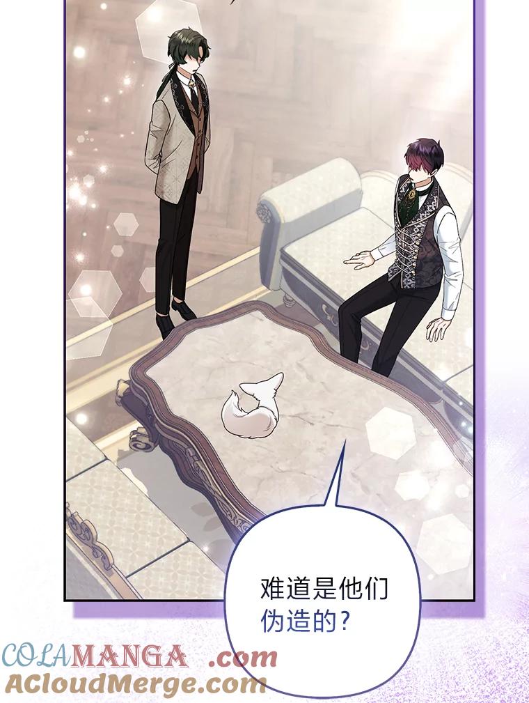 《大公家的狐狸皇女》32.墙倒众人推 第5页