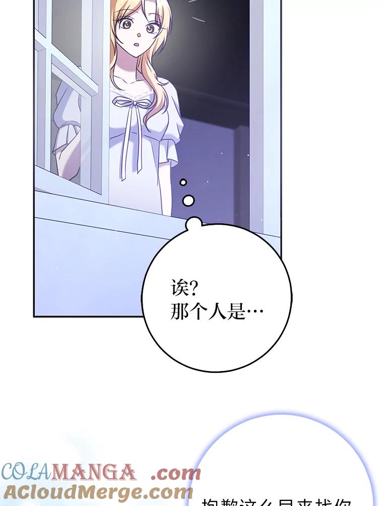 《消失的灰姑娘》31.离别问候 第70页