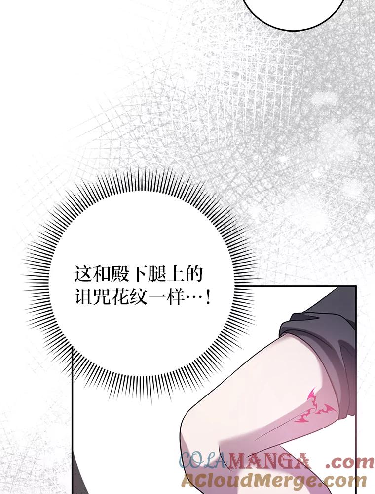 《消失的灰姑娘》31.离别问候 第43页