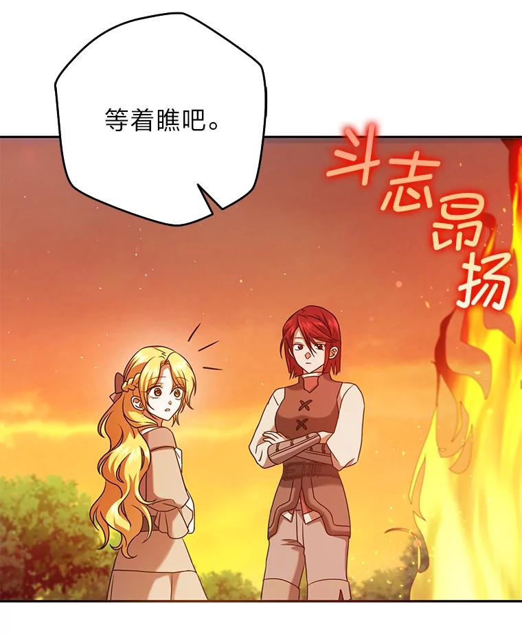 《消失的灰姑娘》31.离别问候 第21页