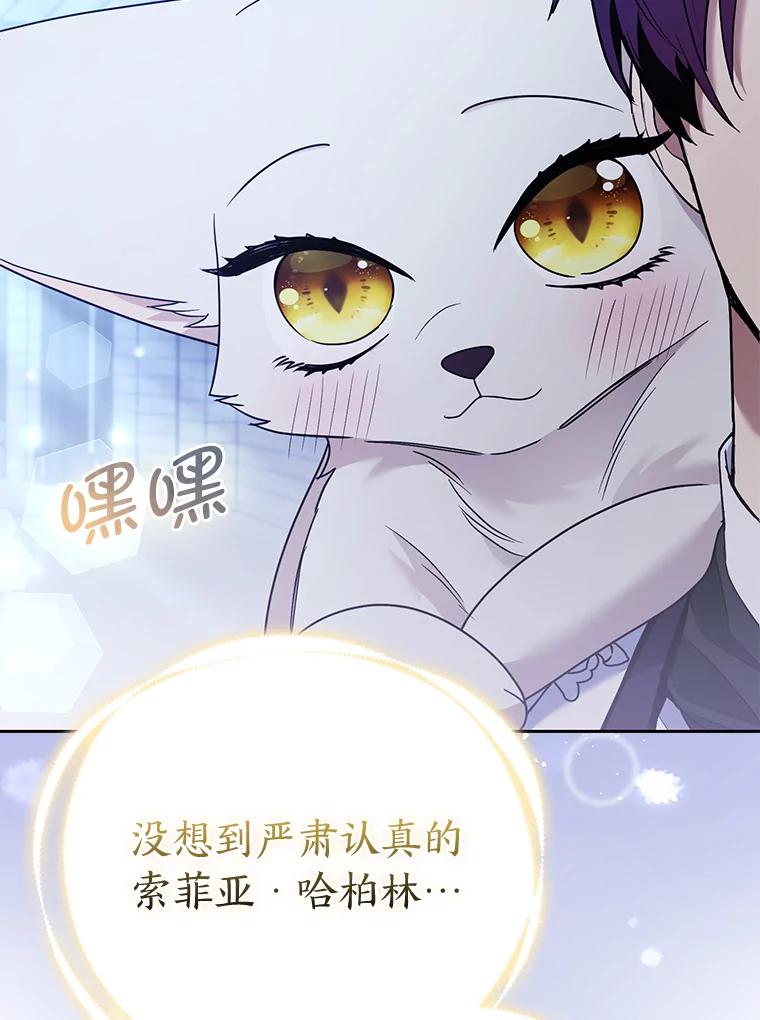 《大公家的狐狸皇女》32.墙倒众人推 第110页