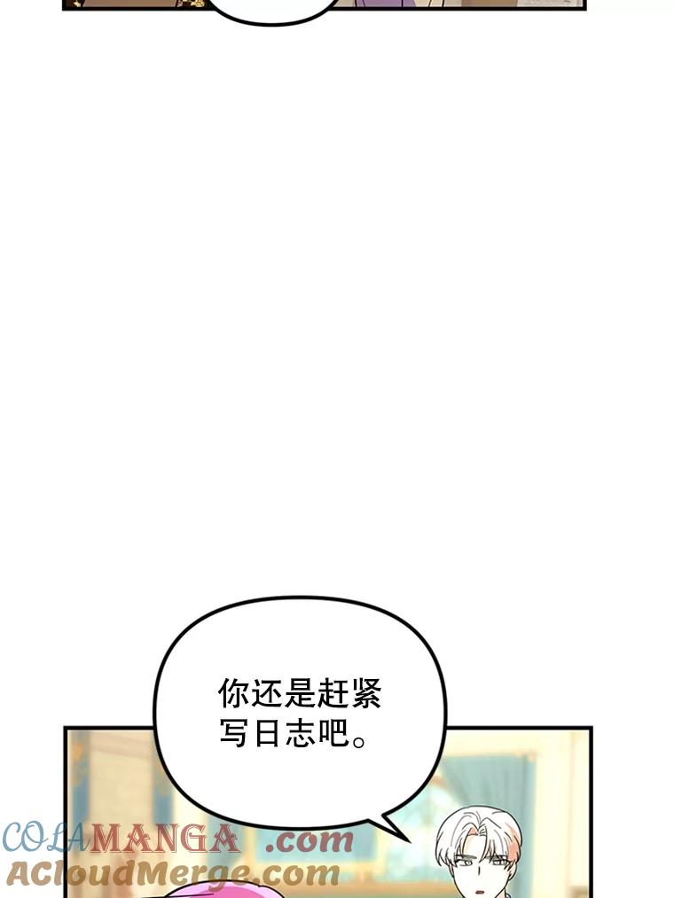 《反派也是万人迷》32.微妙关系 第82页