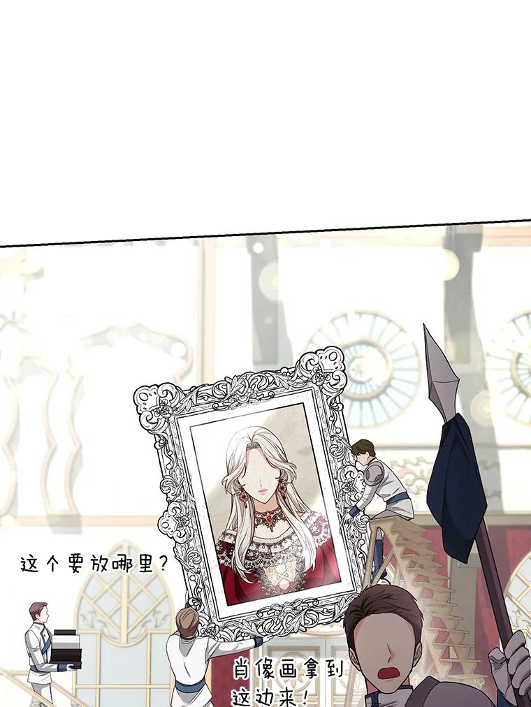《大公家的狐狸皇女》32.墙倒众人推 第72页