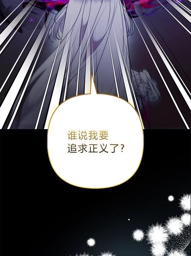 《大公家的狐狸皇女》32.墙倒众人推 第36页