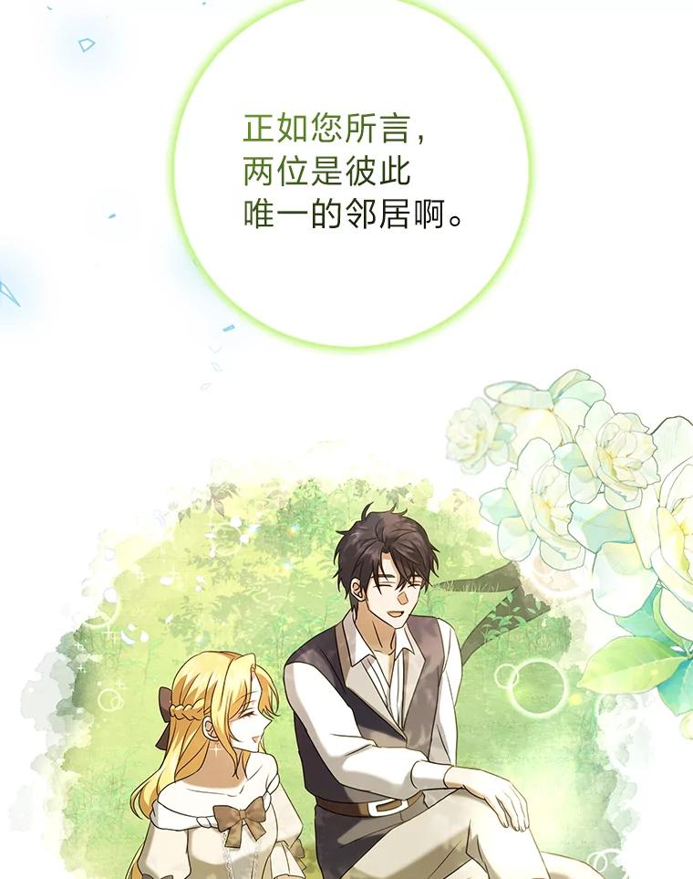 《消失的灰姑娘》31.离别问候 第60页