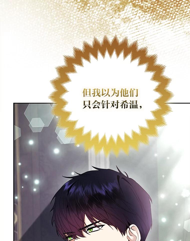 《大公家的狐狸皇女》32.墙倒众人推 第18页
