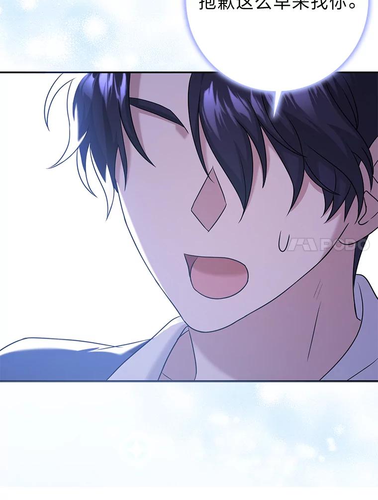 《消失的灰姑娘》31.离别问候 第71页