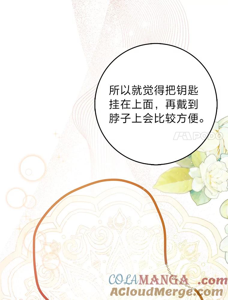 《消失的灰姑娘》31.离别问候 第7页