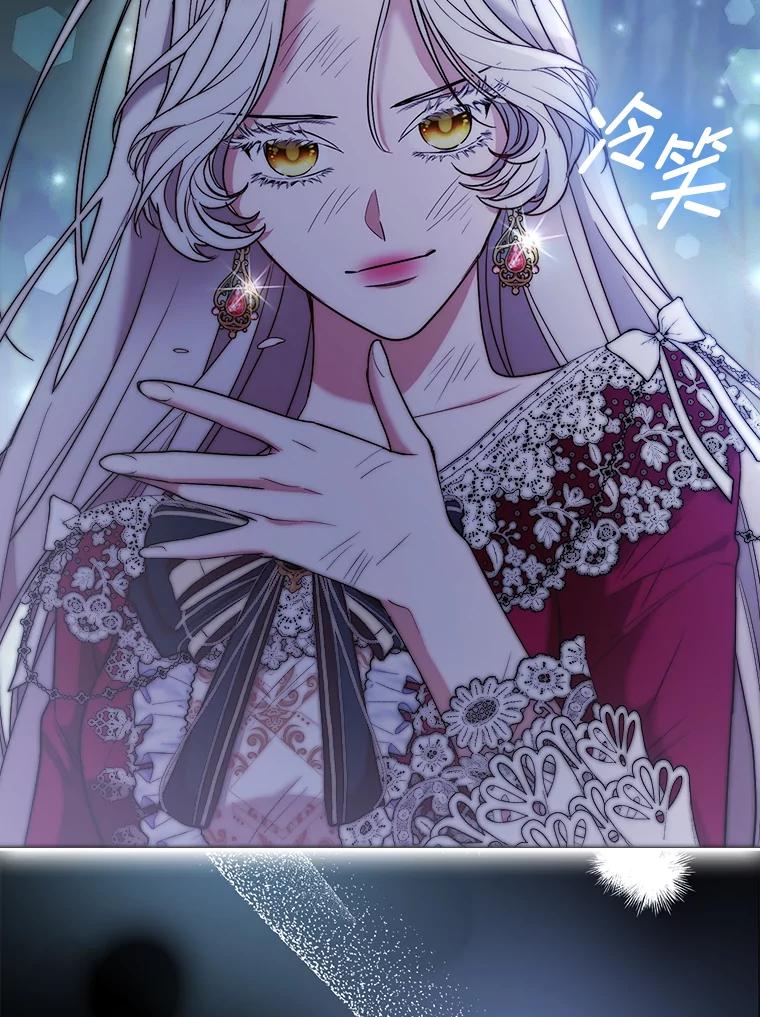 《大公家的狐狸皇女》32.墙倒众人推 第38页