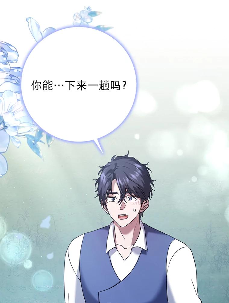 《消失的灰姑娘》31.离别问候 第72页