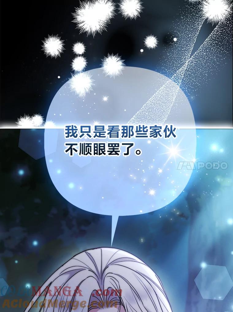《大公家的狐狸皇女》32.墙倒众人推 第37页