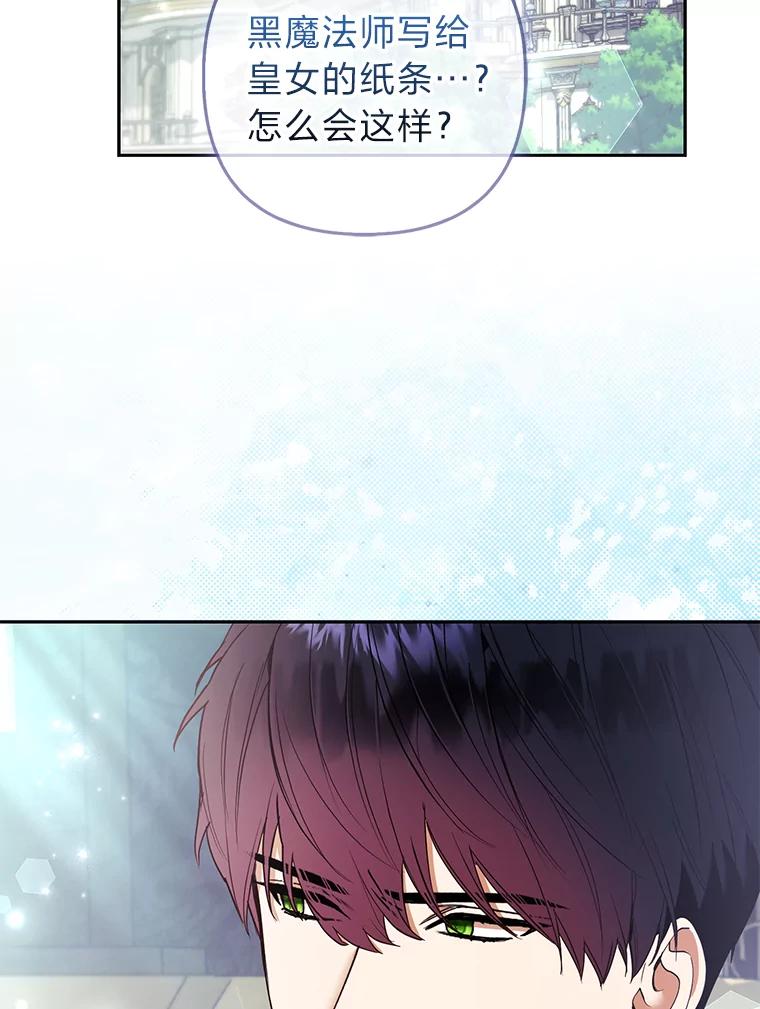 《大公家的狐狸皇女》32.墙倒众人推 第2页
