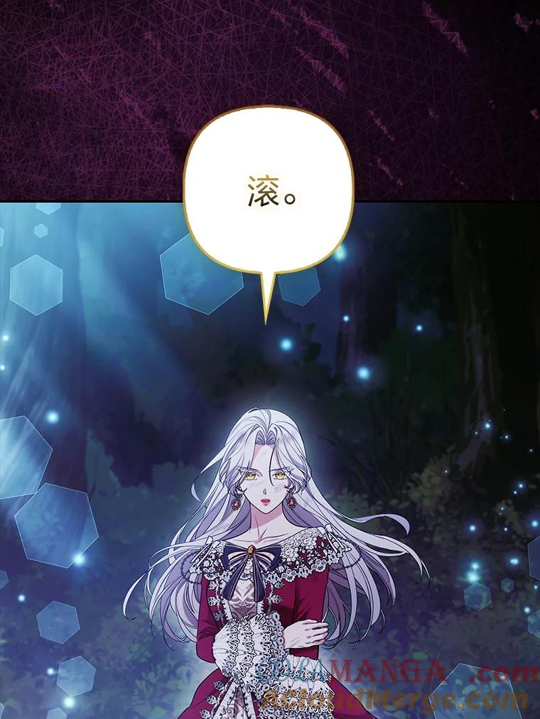 《大公家的狐狸皇女》32.墙倒众人推 第49页