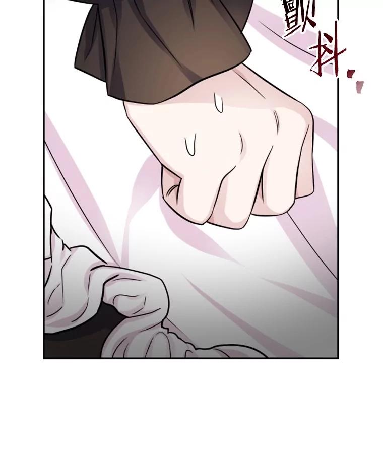 《如果我拯救了背德禽兽》32.口说无凭 第10页
