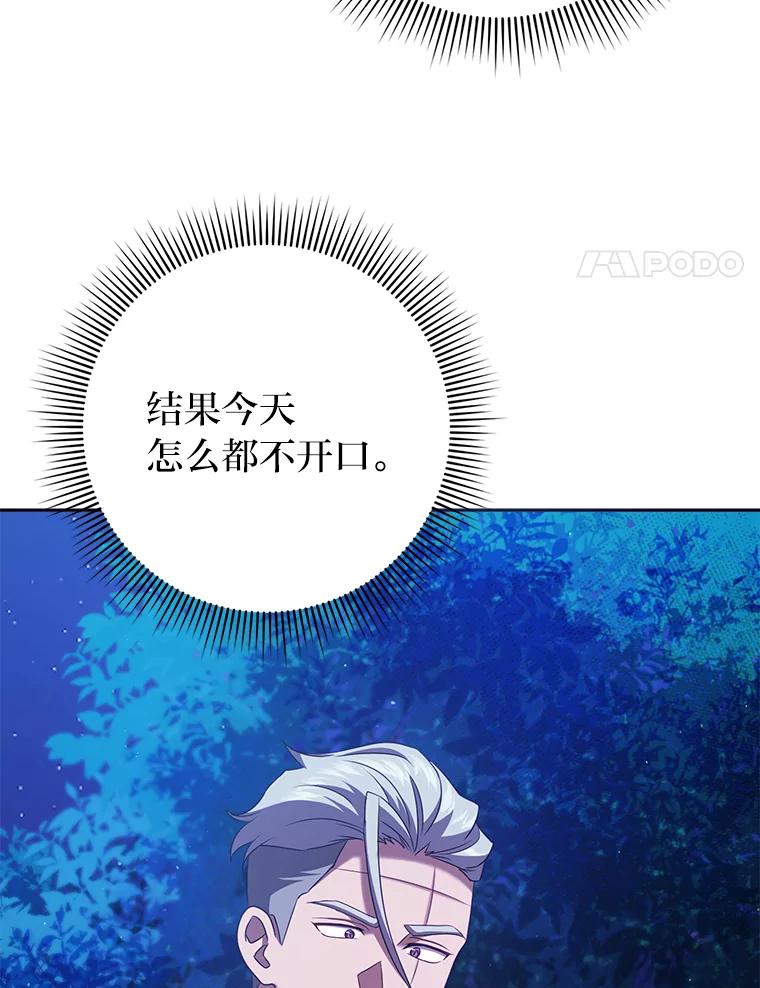 《消失的灰姑娘》31.离别问候 第35页