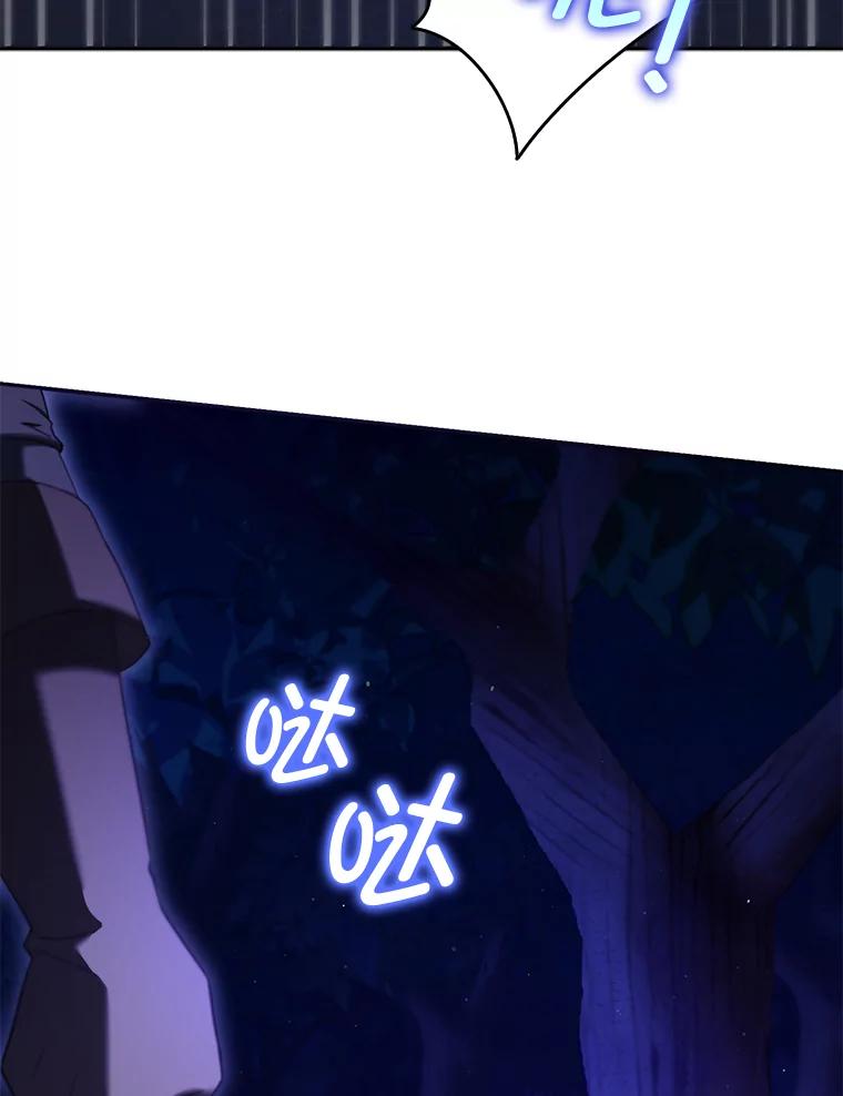 《消失的灰姑娘》31.离别问候 第33页