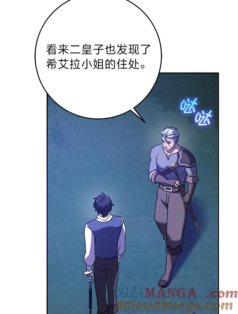 《消失的灰姑娘》31.离别问候 第49页