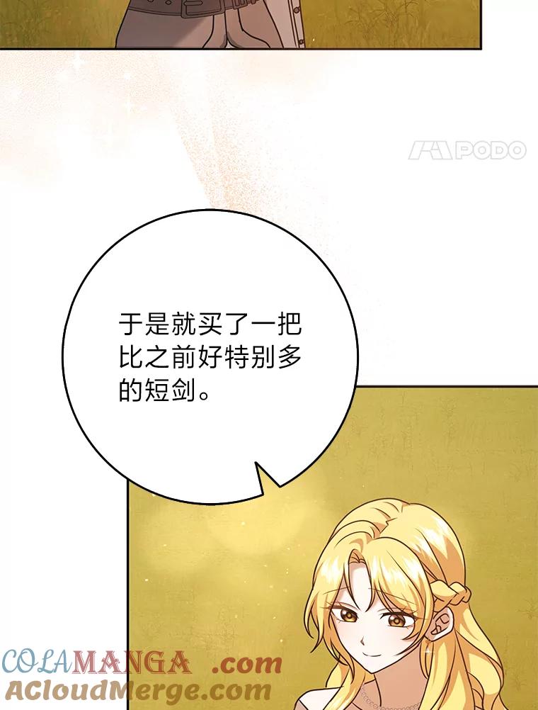 《消失的灰姑娘》31.离别问候 第4页