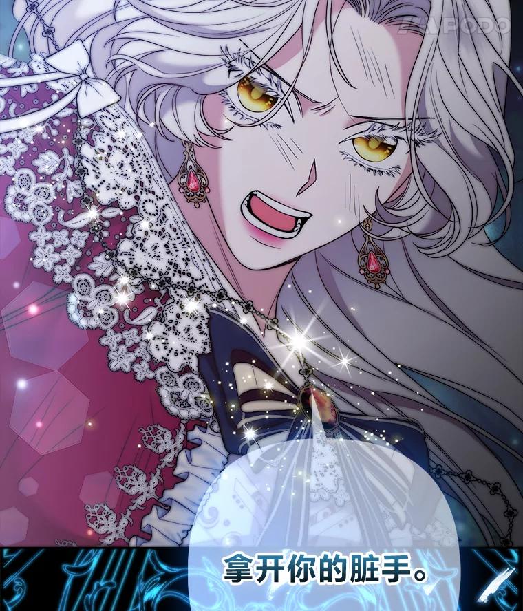 《大公家的狐狸皇女》32.墙倒众人推 第44页