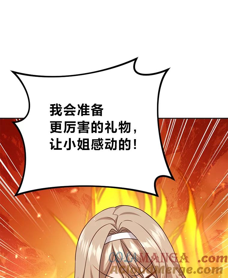 《消失的灰姑娘》31.离别问候 第22页