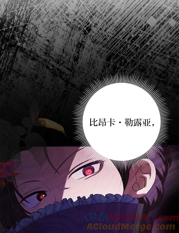 《消失的灰姑娘》31.离别问候 第37页