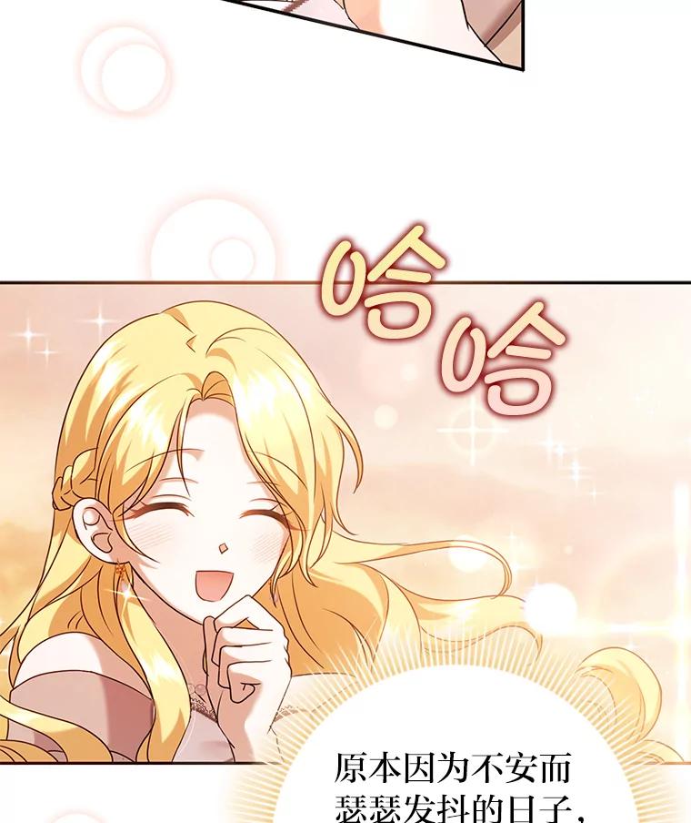 《消失的灰姑娘》31.离别问候 第26页