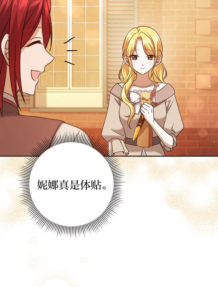 《消失的灰姑娘》31.离别问候 第12页