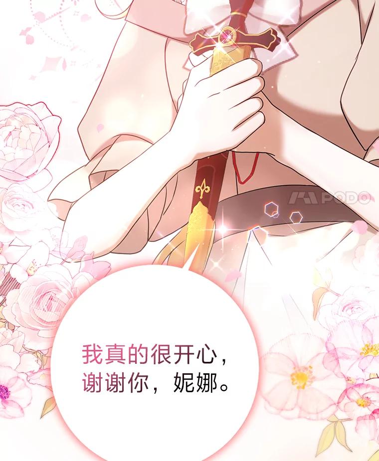 《消失的灰姑娘》31.离别问候 第17页