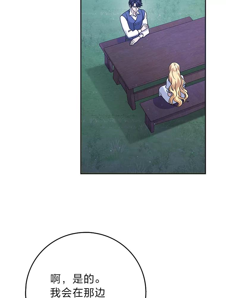《消失的灰姑娘》31.离别问候 第75页