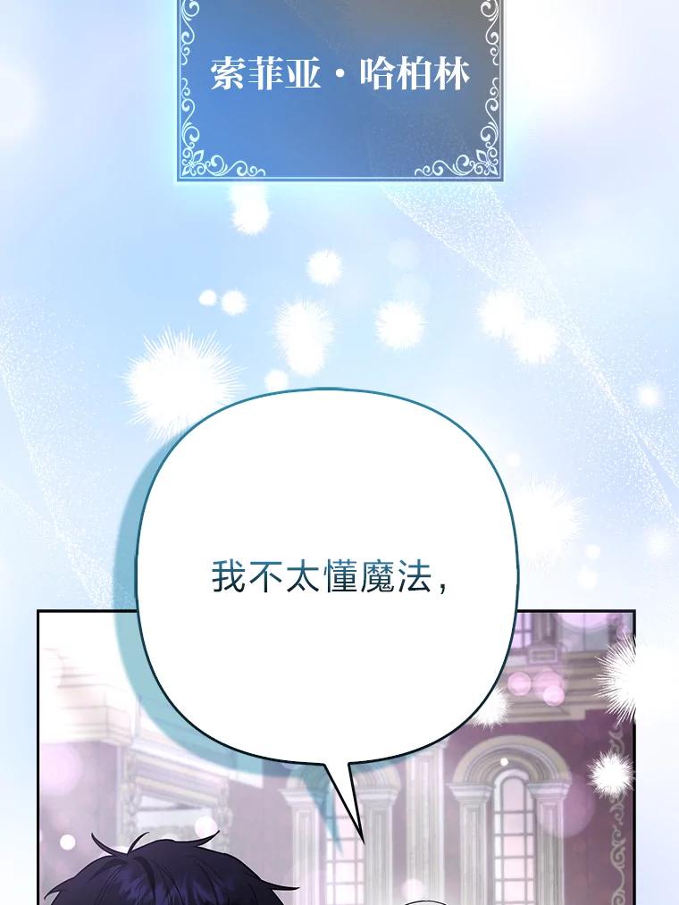 《大公家的狐狸皇女》32.墙倒众人推 第84页