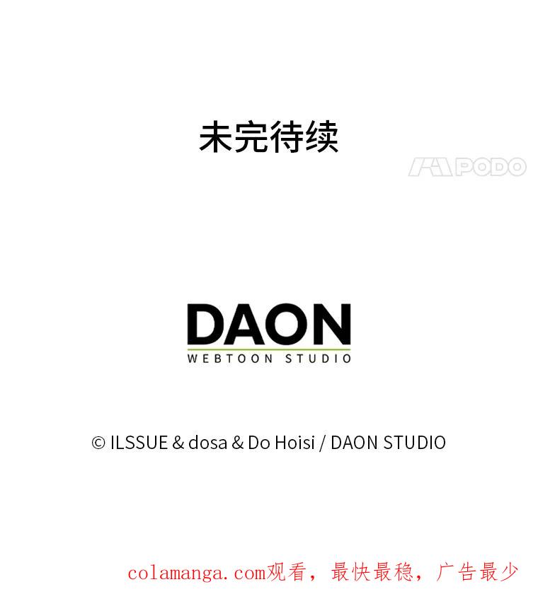 《消失的灰姑娘》31.离别问候 第92页