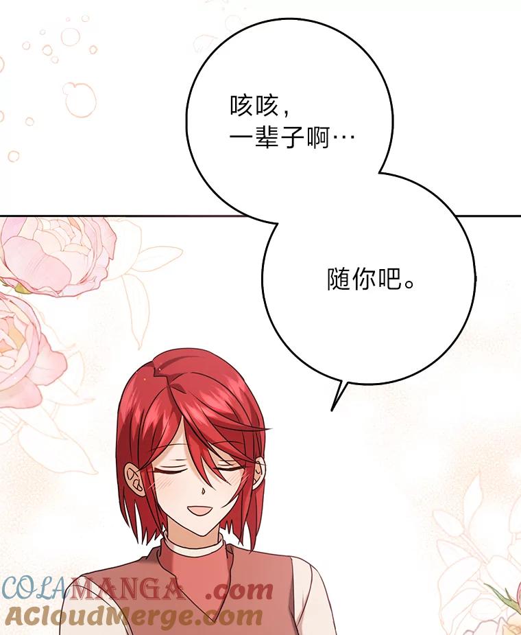 《消失的灰姑娘》31.离别问候 第19页