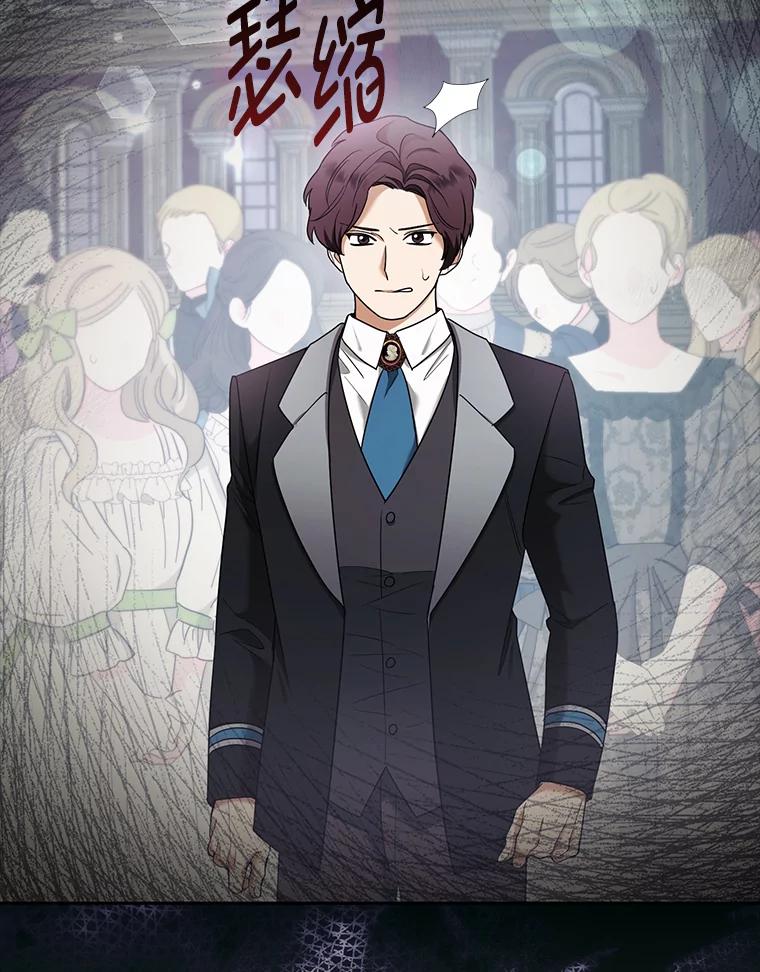 《大公家的狐狸皇女》32.墙倒众人推 第94页