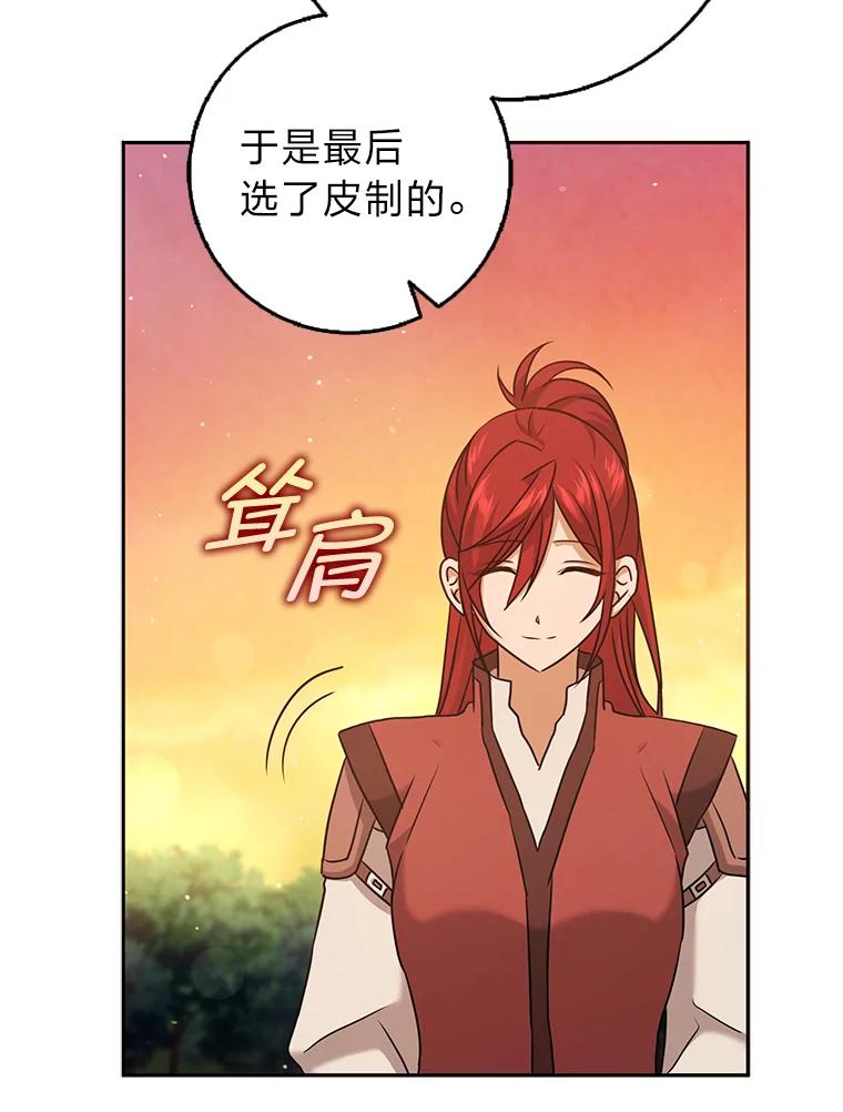 《消失的灰姑娘》31.离别问候 第9页