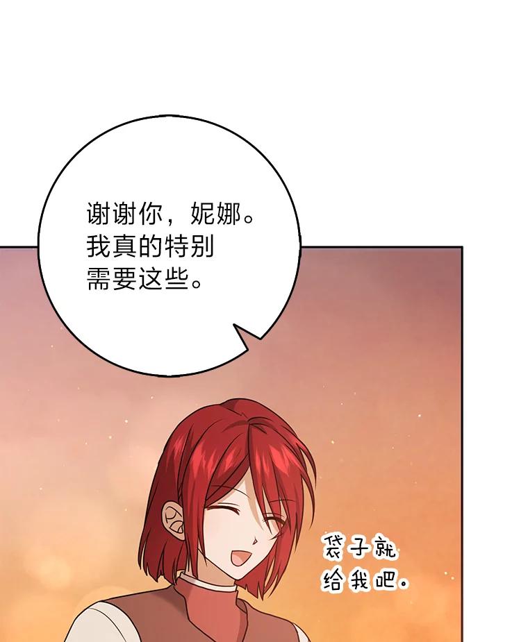 《消失的灰姑娘》31.离别问候 第14页