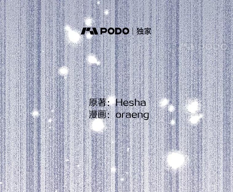 《如果我拯救了背德禽兽》32.口说无凭 第26页