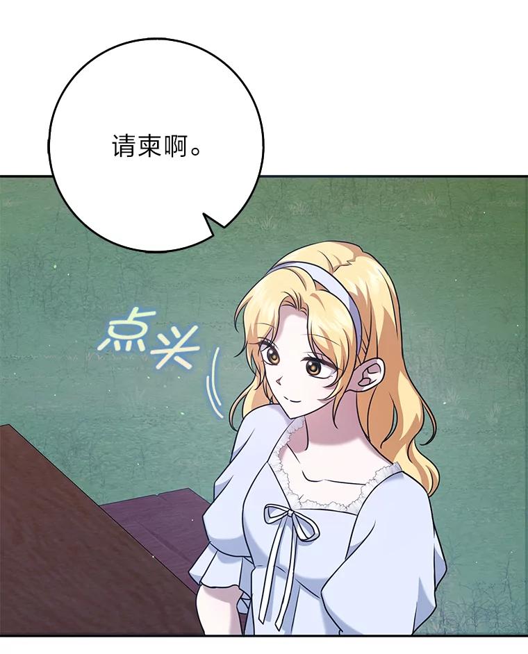 《消失的灰姑娘》31.离别问候 第83页