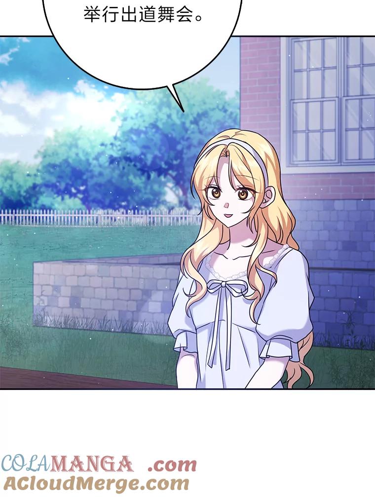 《消失的灰姑娘》31.离别问候 第76页