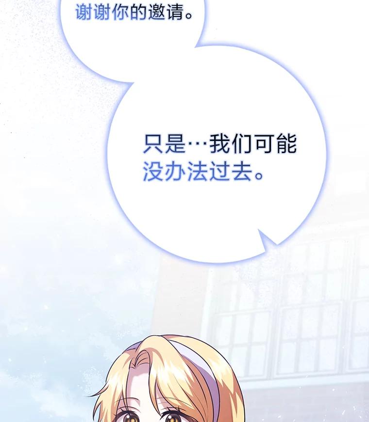 《消失的灰姑娘》31.离别问候 第89页