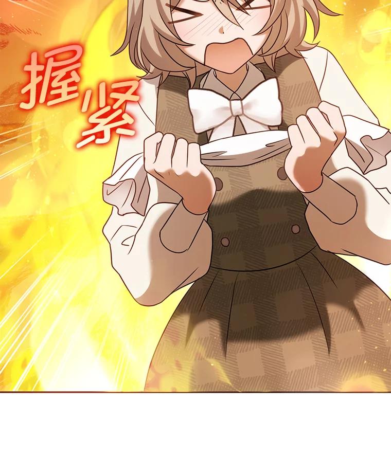 《消失的灰姑娘》31.离别问候 第23页