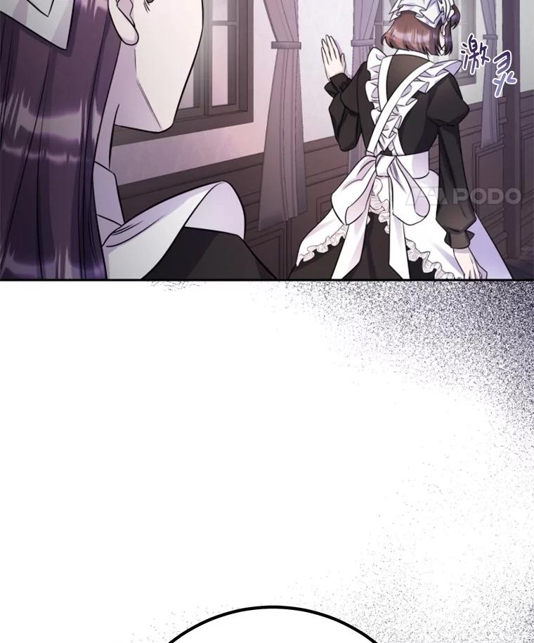 《如果我拯救了背德禽兽》32.口说无凭 第22页