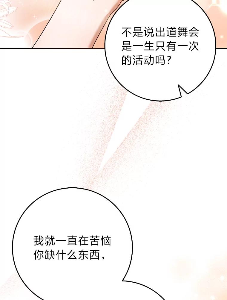 《消失的灰姑娘》31.离别问候 第2页