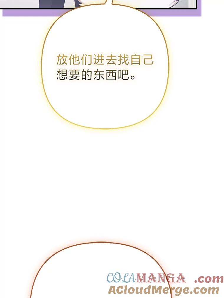 《大公家的狐狸皇女》32.墙倒众人推 第65页