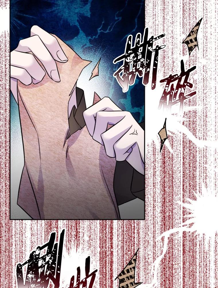 《如果我拯救了背德禽兽》32.口说无凭 第102页