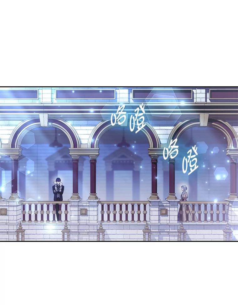 《大公家的狐狸皇女》32.墙倒众人推 第98页