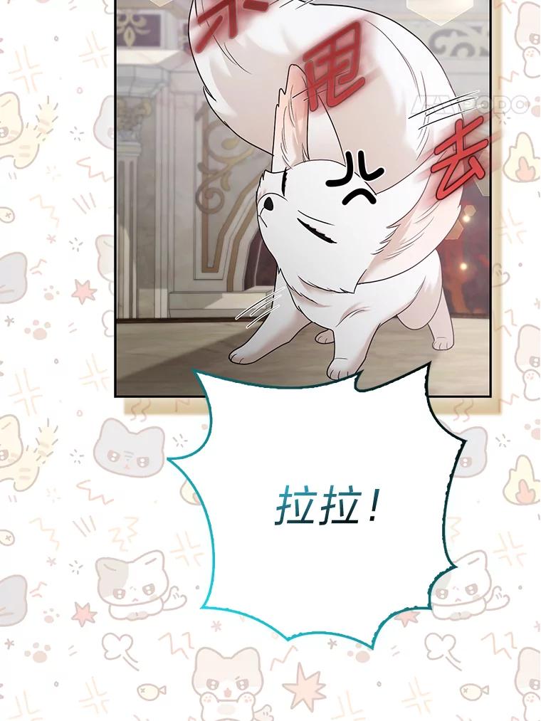 《大公家的狐狸皇女》32.墙倒众人推 第54页