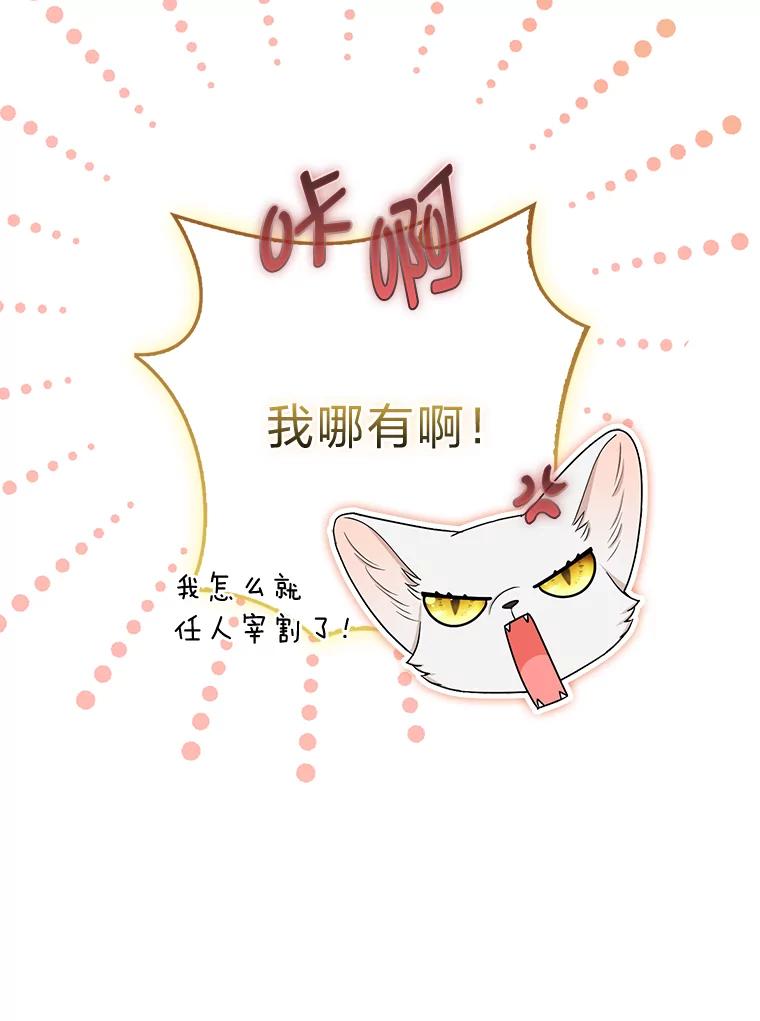 《大公家的狐狸皇女》32.墙倒众人推 第59页